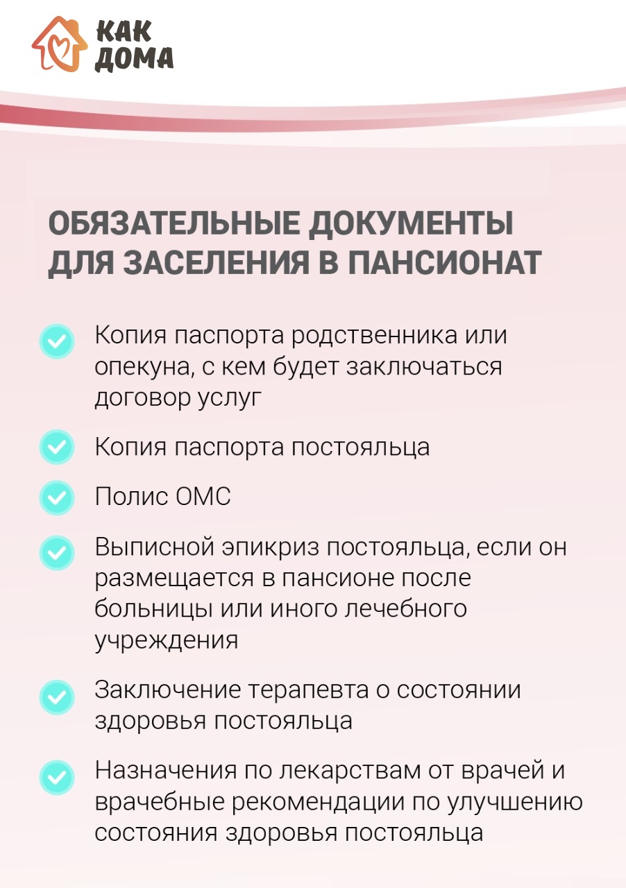 все документы нужные на оформление дома (99) фото